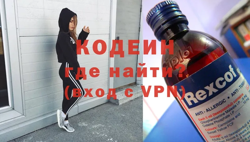 хочу наркоту  Йошкар-Ола  Кодеиновый сироп Lean Purple Drank 