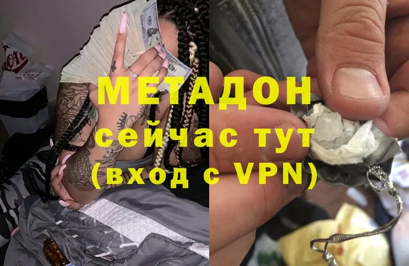 Метадон methadone  как найти наркотики  Йошкар-Ола 